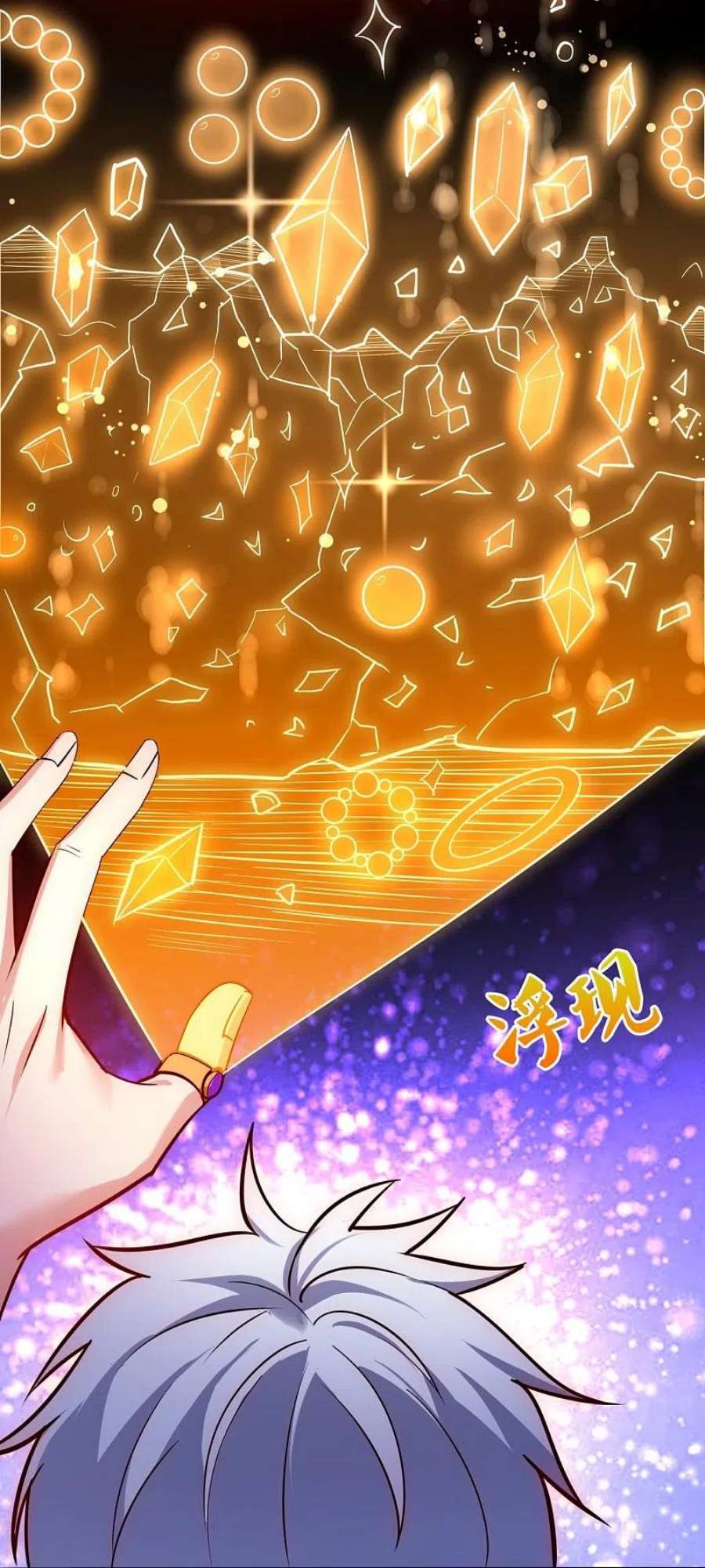 都市之逆天仙尊292话 身死道消