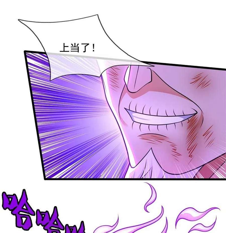 都市之逆天仙尊292话 身死道消