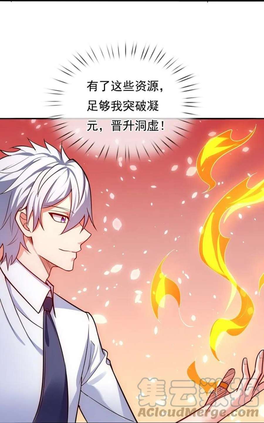 都市之逆天仙尊292话 身死道消