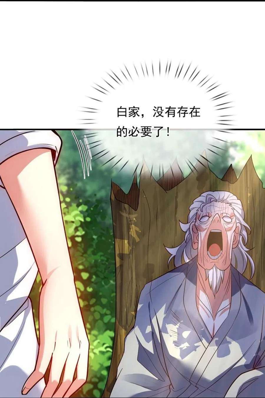 都市之逆天仙尊292话 身死道消