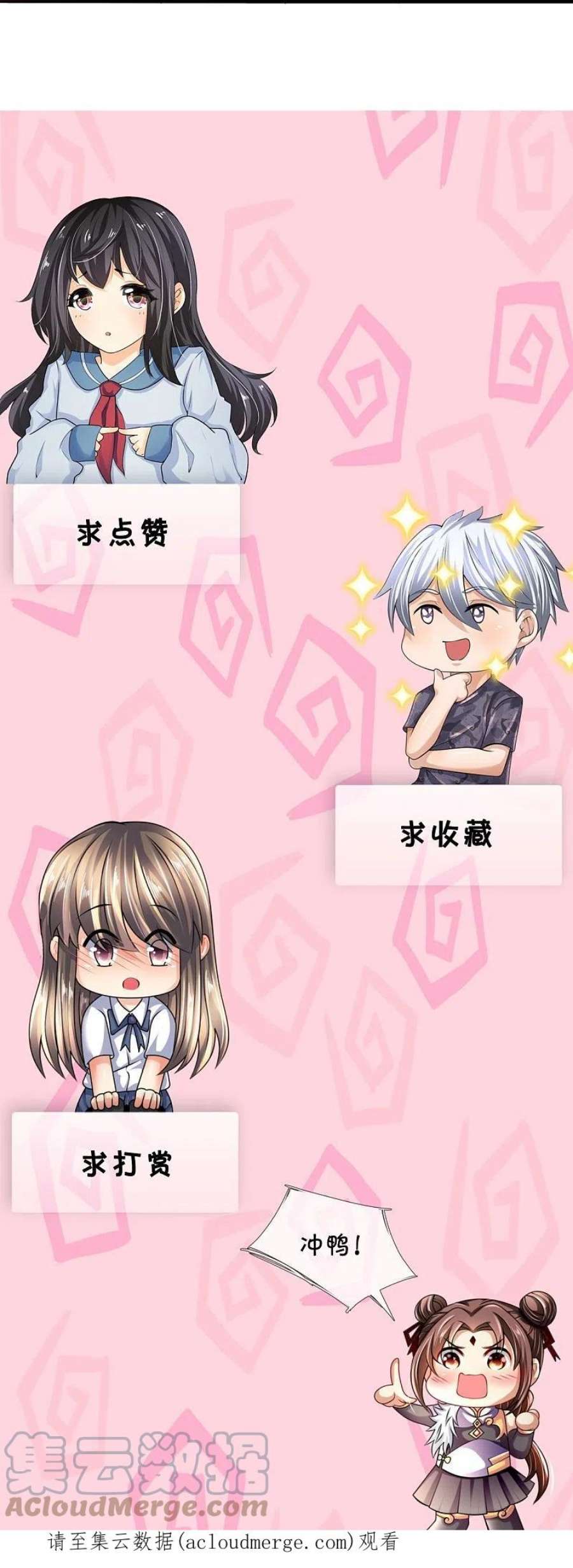 都市之逆天仙尊292话 身死道消