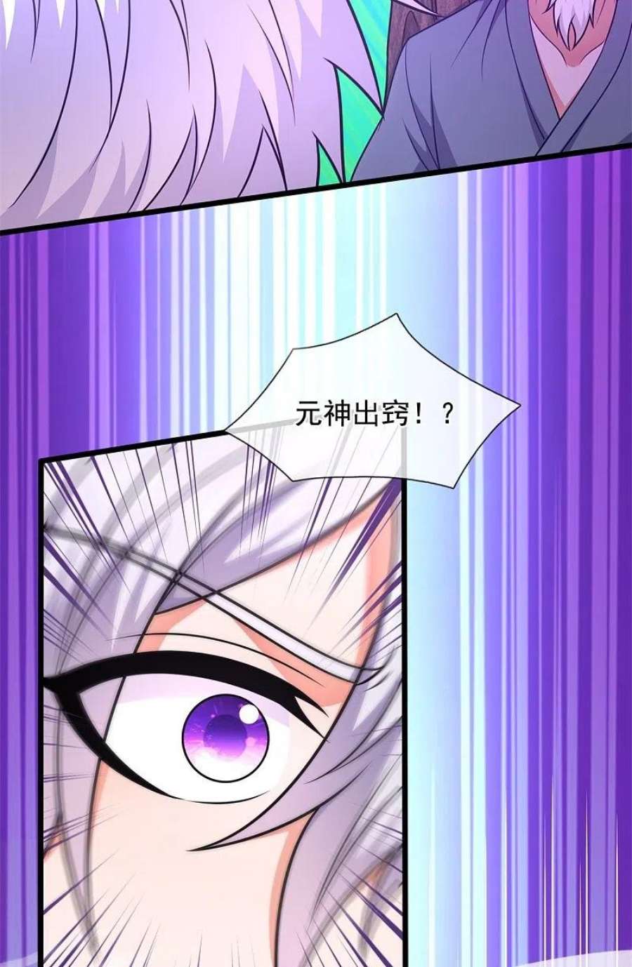 都市之逆天仙尊292话 身死道消