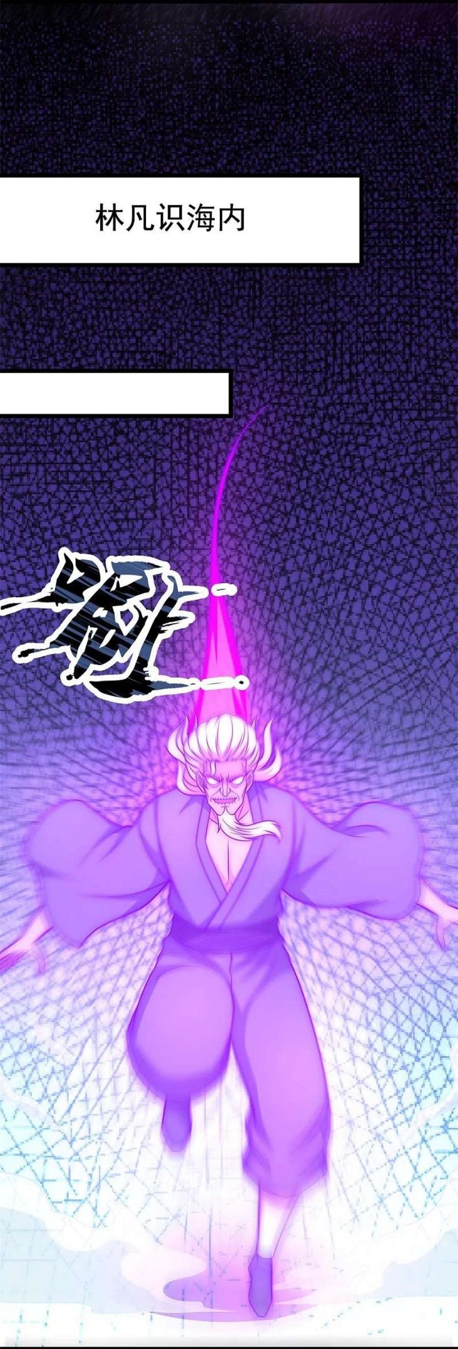 都市之逆天仙尊292话 身死道消