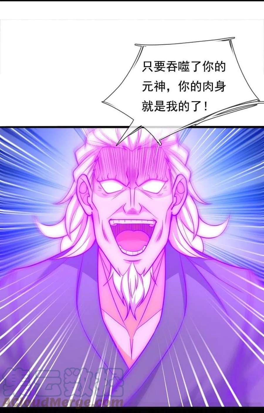 都市之逆天仙尊292话 身死道消