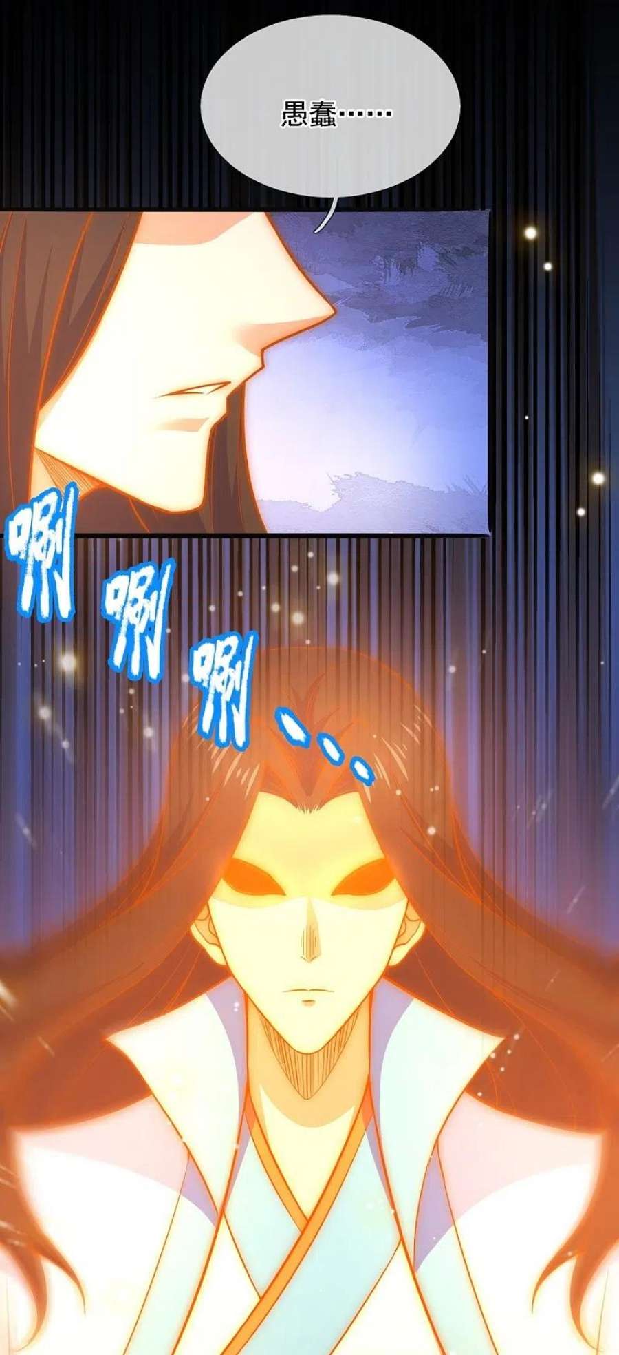 都市之逆天仙尊292话 身死道消