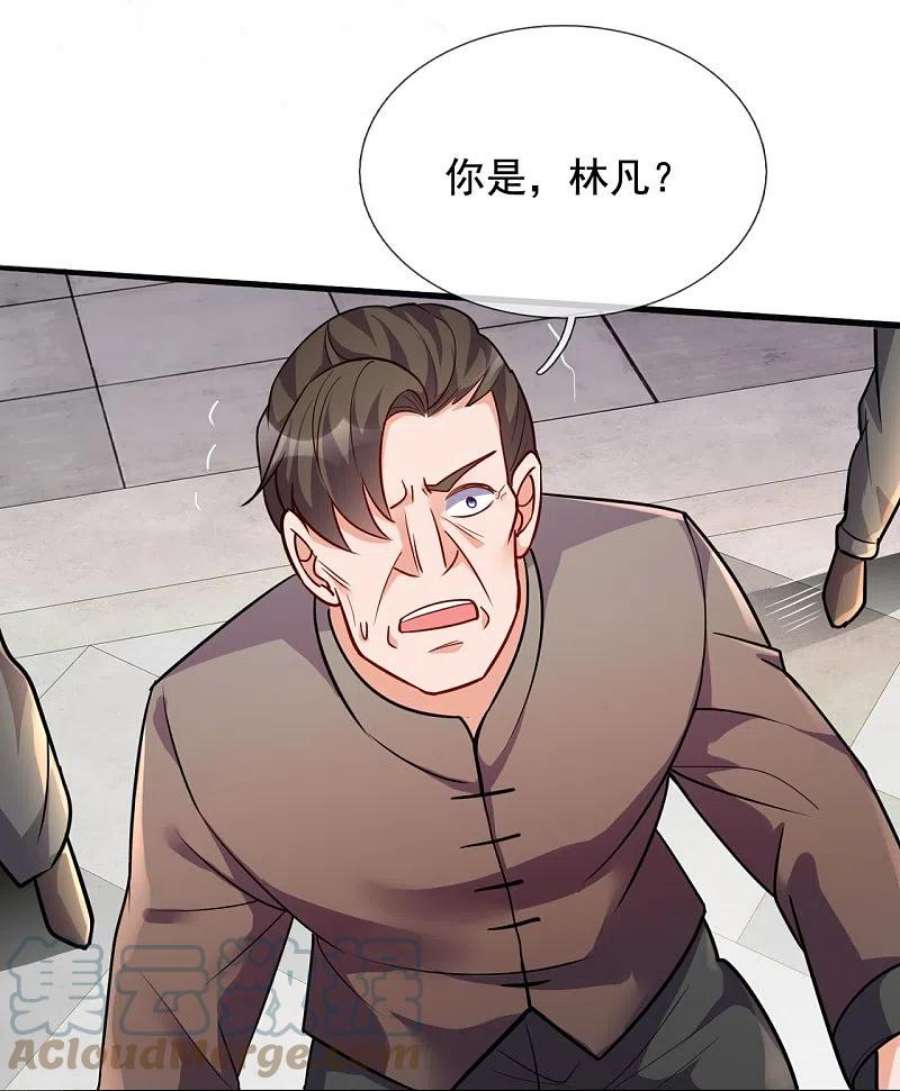 都市之逆天仙尊293话 你们逃不掉的