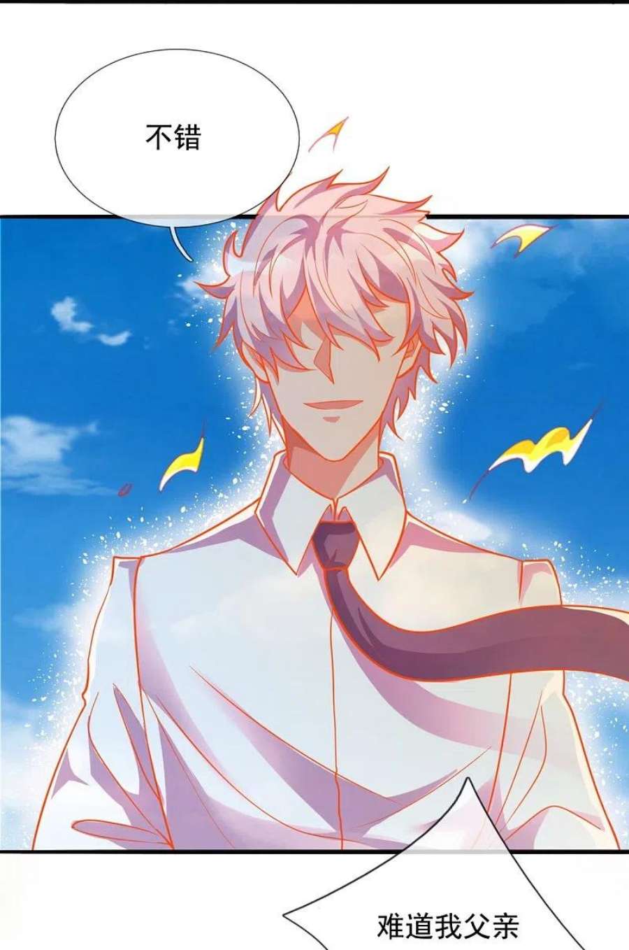 都市之逆天仙尊293话 你们逃不掉的