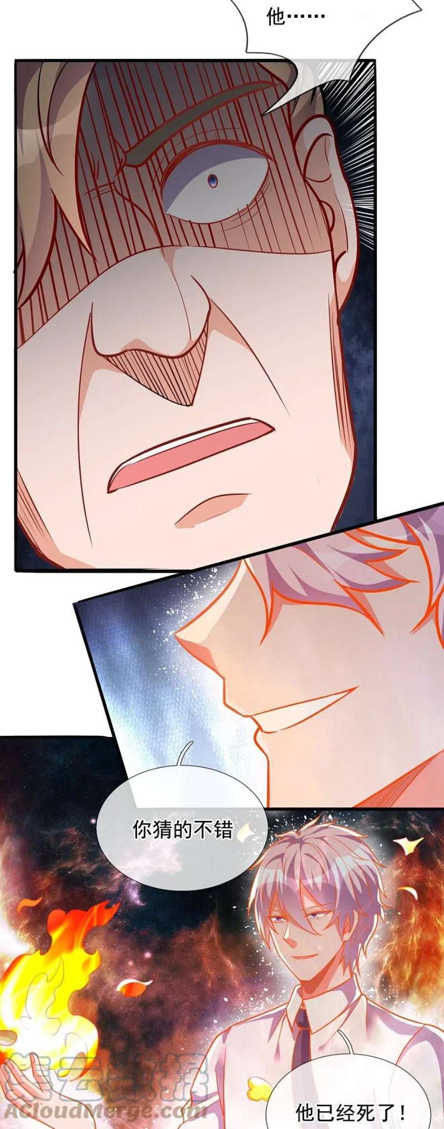 都市之逆天仙尊293话 你们逃不掉的