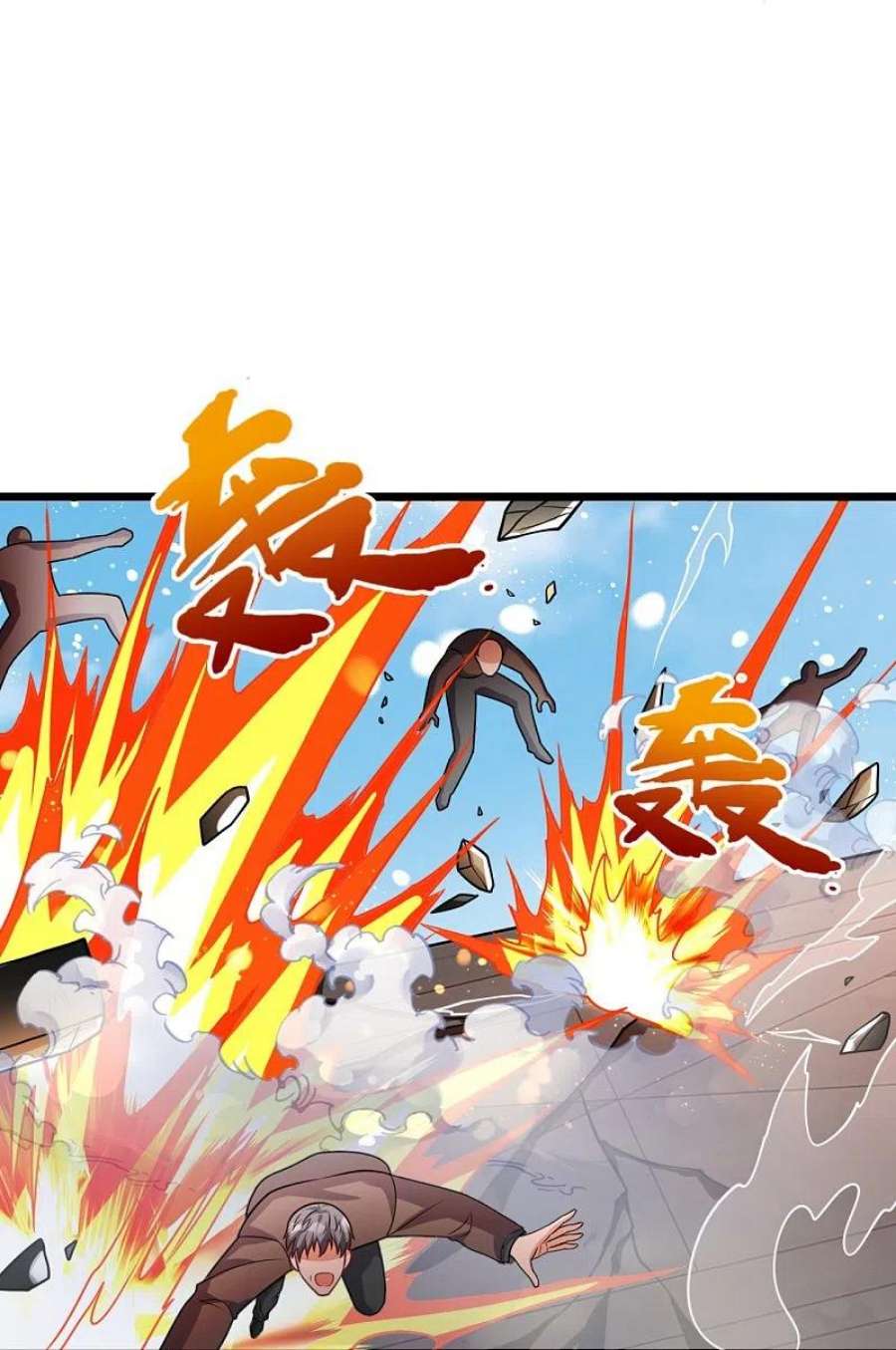 都市之逆天仙尊293话 你们逃不掉的