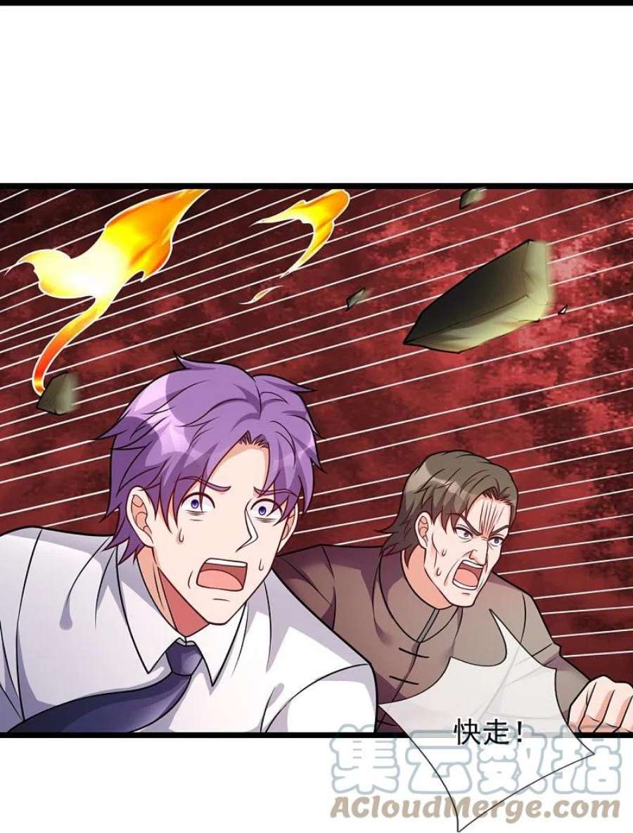 都市之逆天仙尊293话 你们逃不掉的