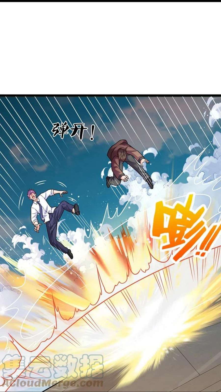 都市之逆天仙尊293话 你们逃不掉的