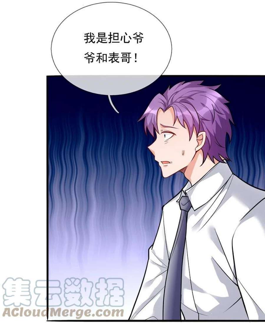 都市之逆天仙尊293话 你们逃不掉的