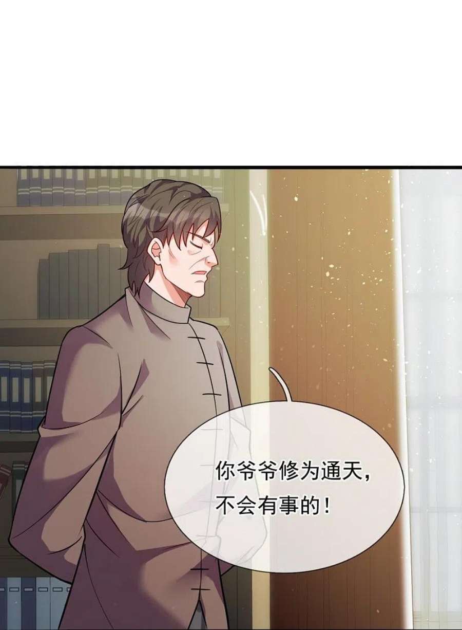 都市之逆天仙尊293话 你们逃不掉的