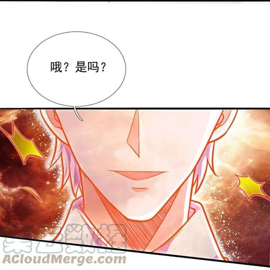 都市之逆天仙尊293话 你们逃不掉的