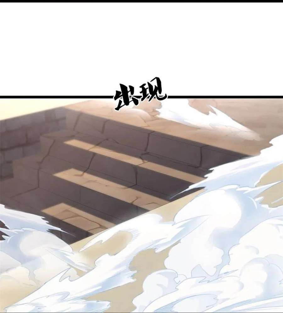 都市之逆天仙尊294话 密室藏宝