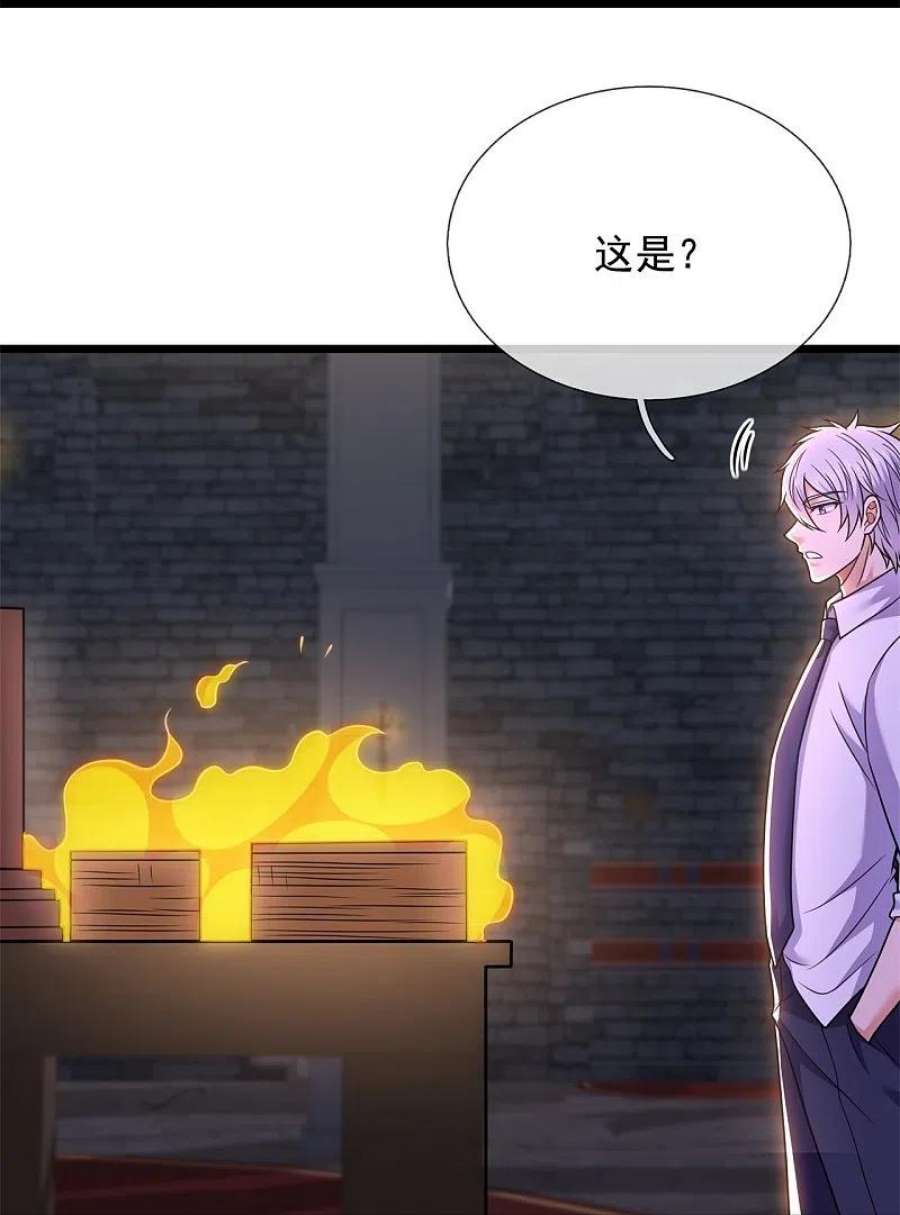 都市之逆天仙尊294话 密室藏宝