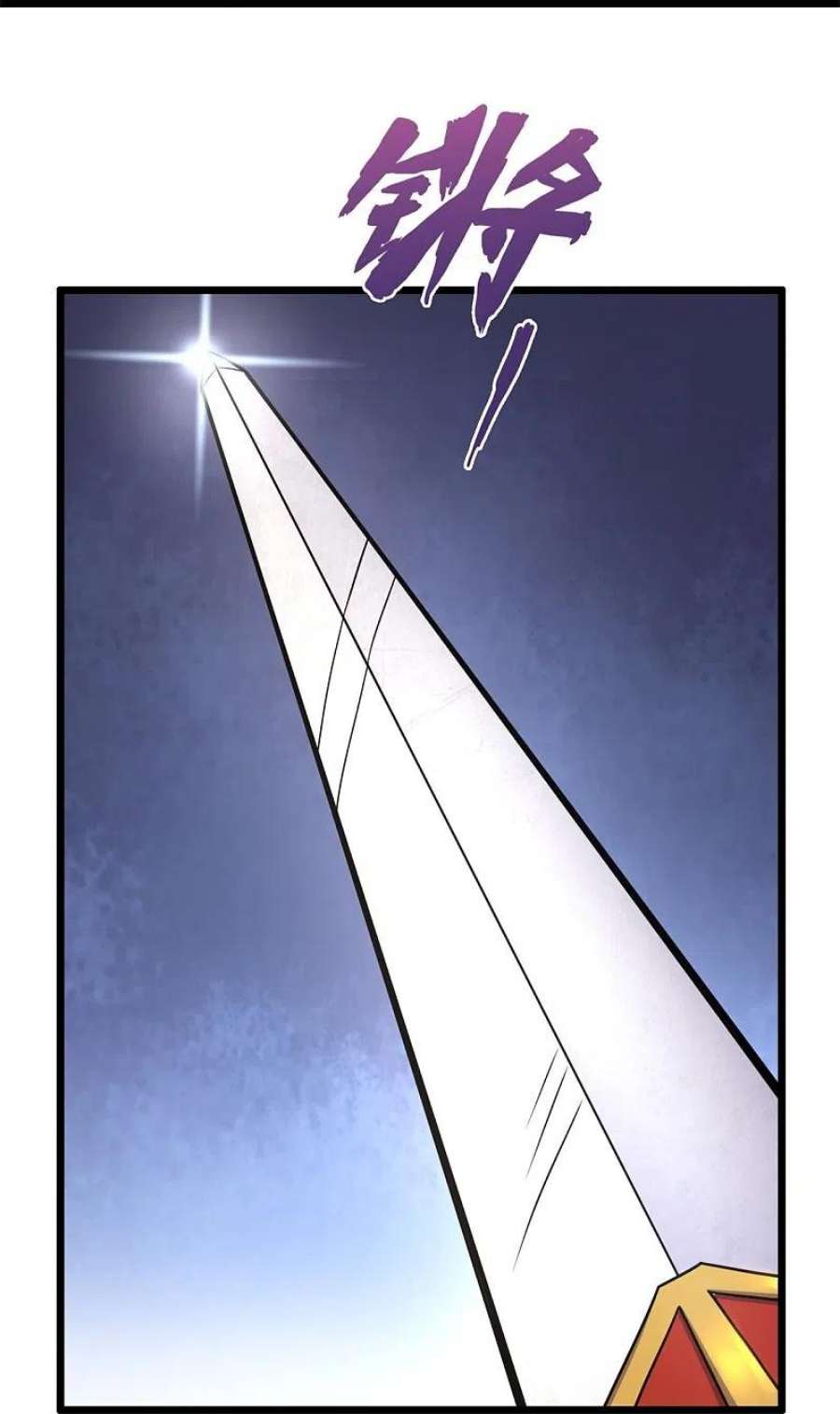 都市之逆天仙尊294话 密室藏宝