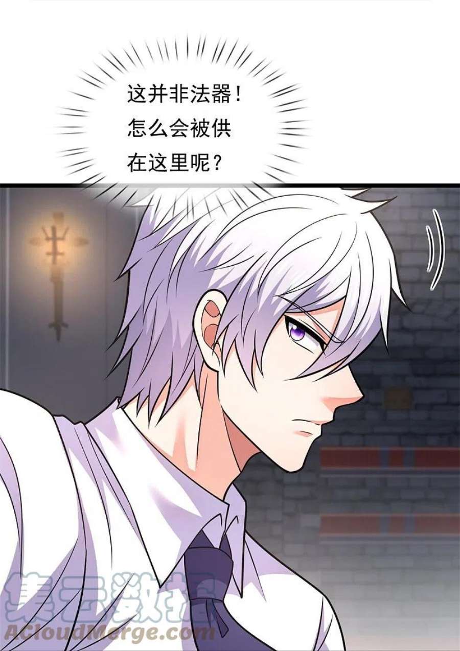 都市之逆天仙尊294话 密室藏宝