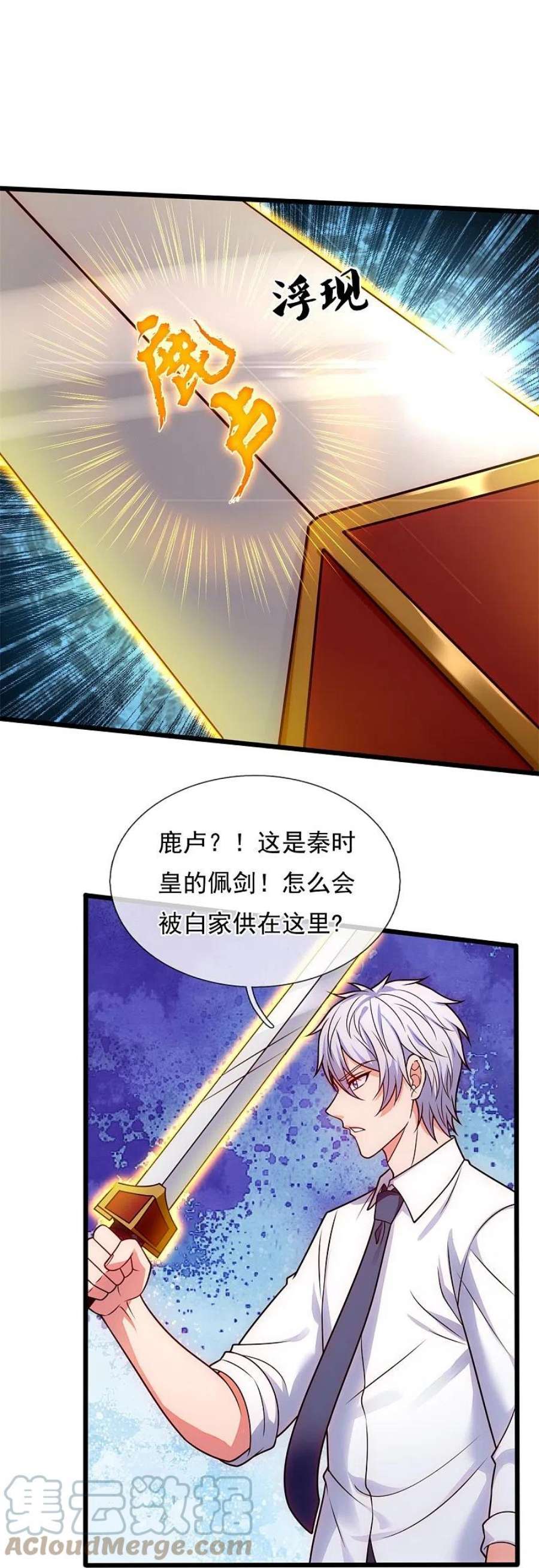 都市之逆天仙尊294话 密室藏宝