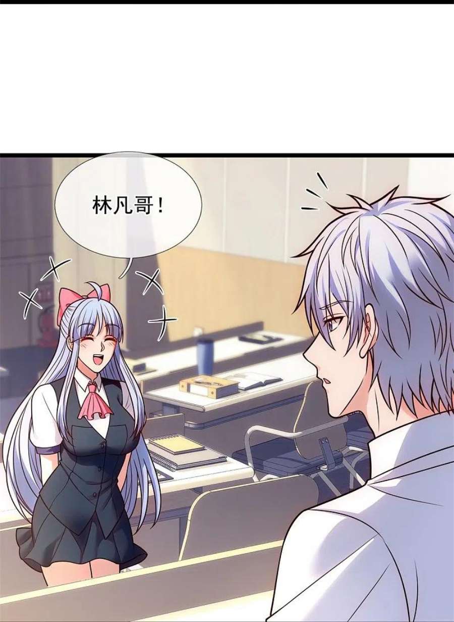 都市之逆天仙尊295话 刺杀