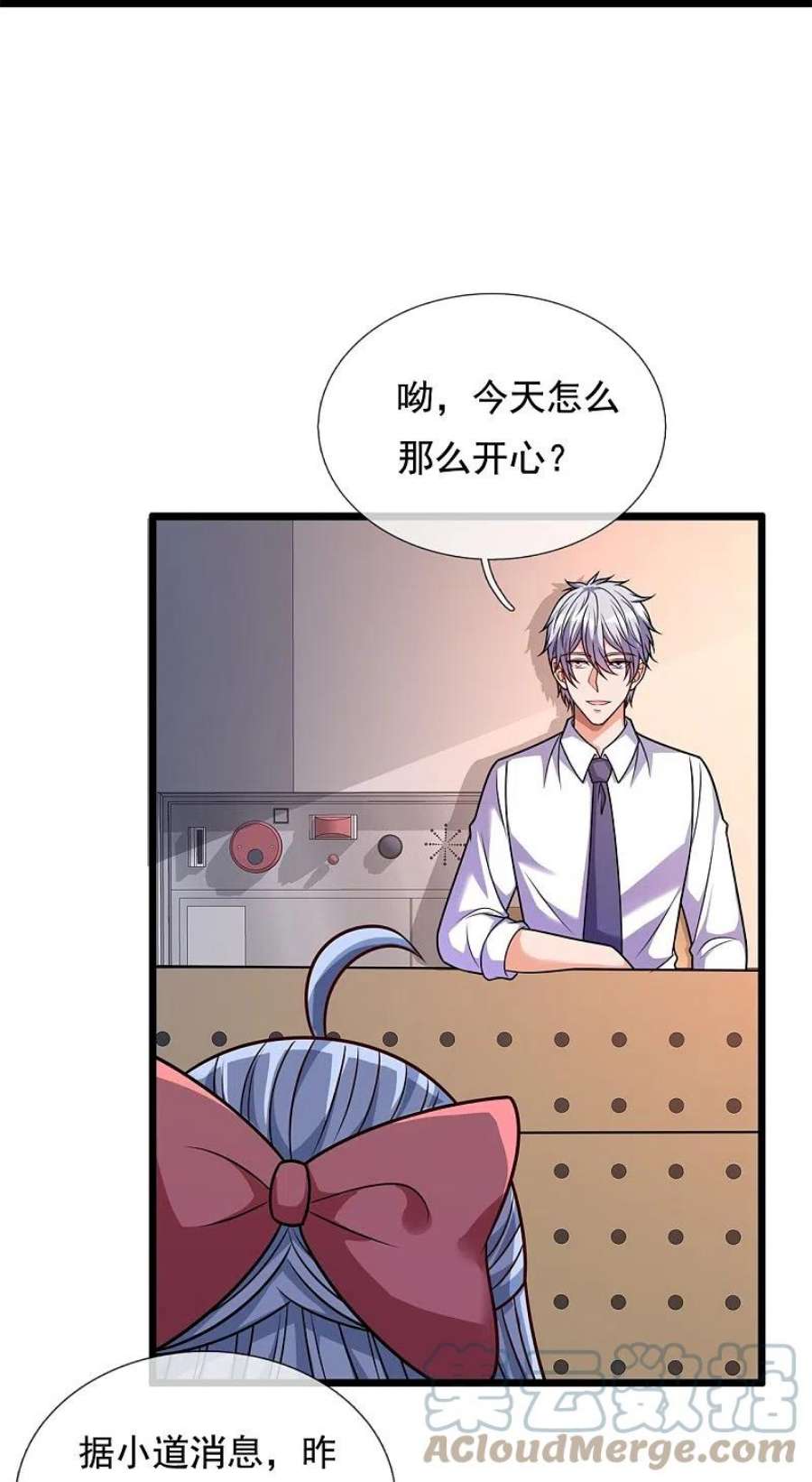 都市之逆天仙尊295话 刺杀