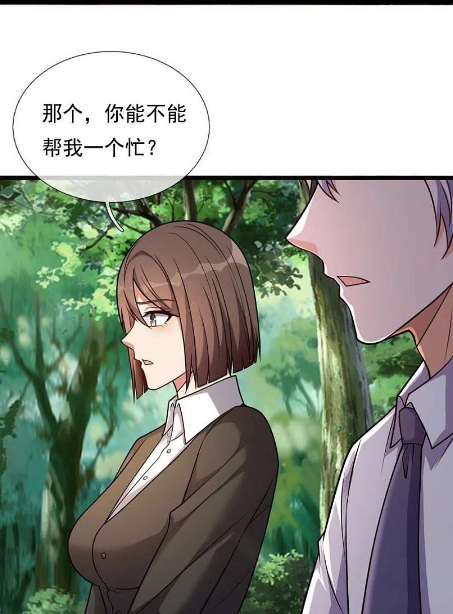 都市之逆天仙尊295话 刺杀