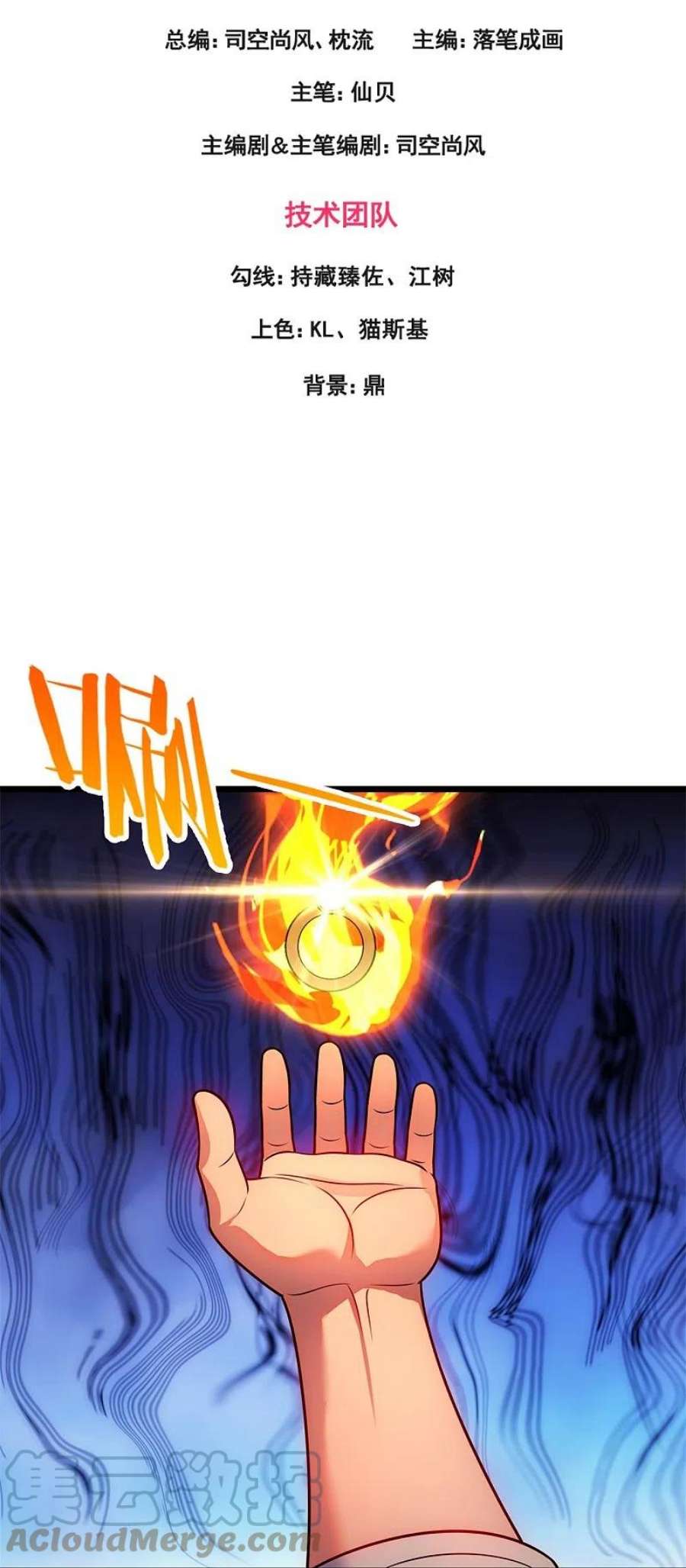 都市之逆天仙尊295话 刺杀