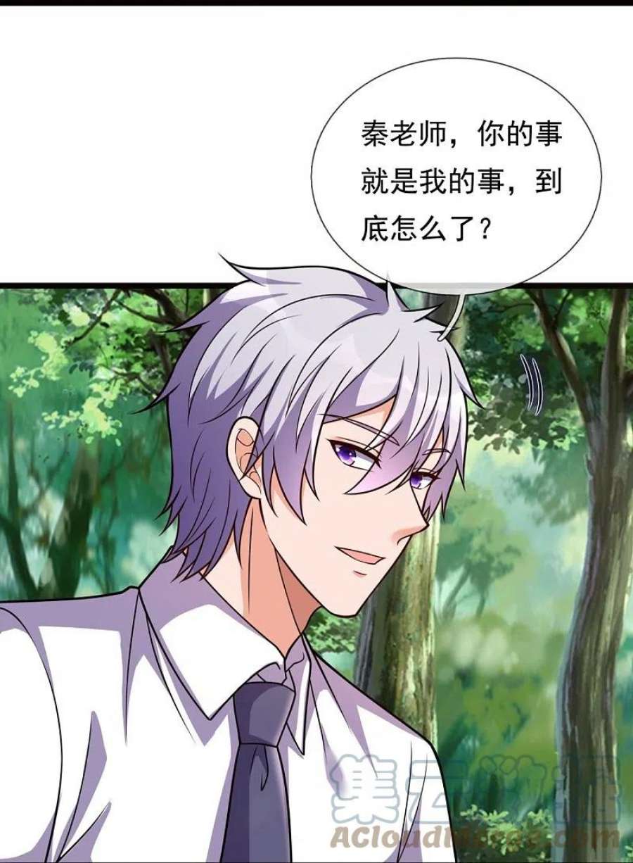 都市之逆天仙尊295话 刺杀