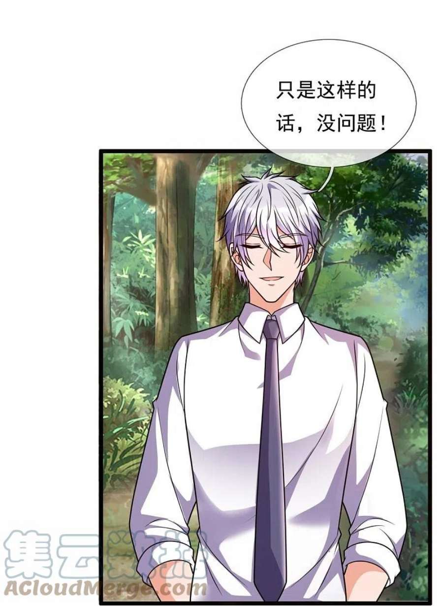 都市之逆天仙尊295话 刺杀