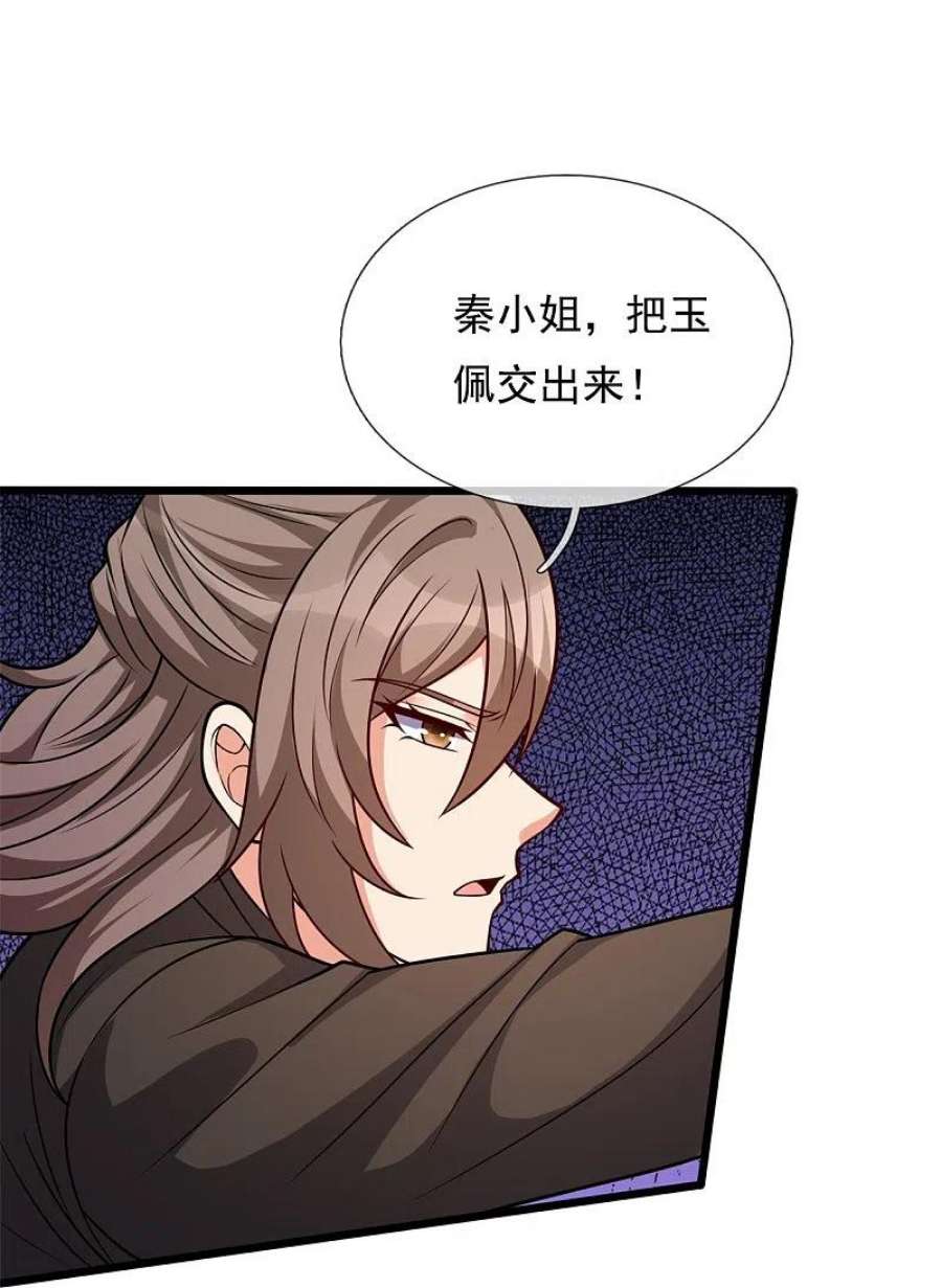 都市之逆天仙尊295话 刺杀