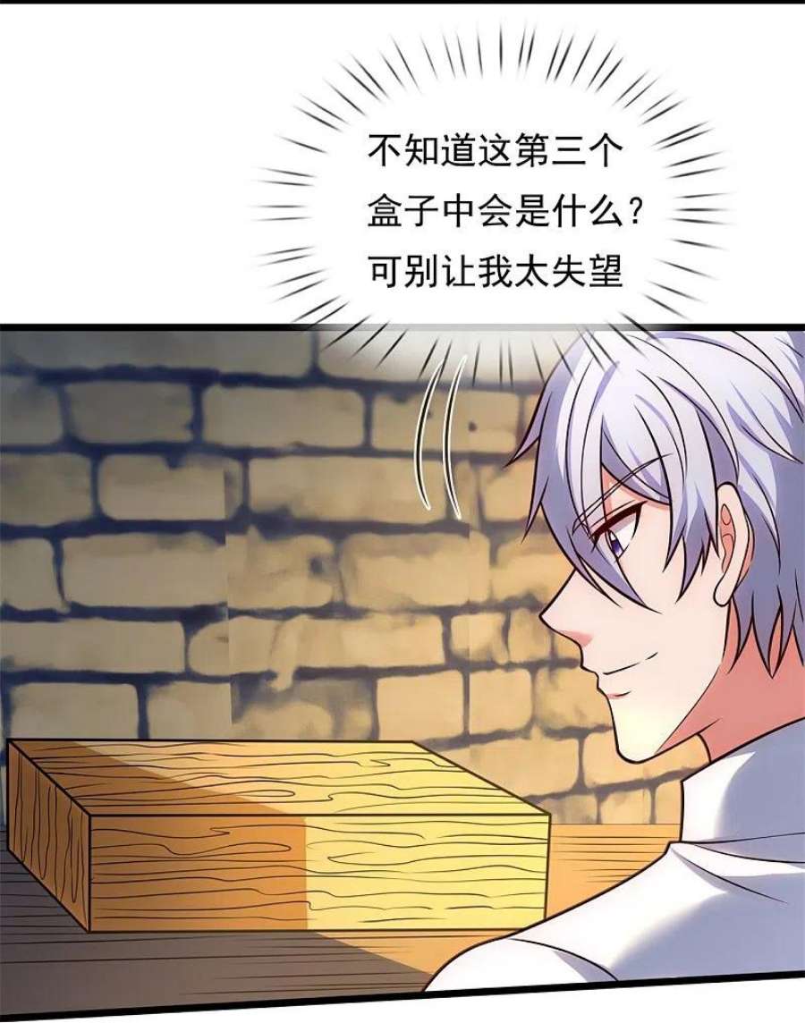 都市之逆天仙尊295话 刺杀