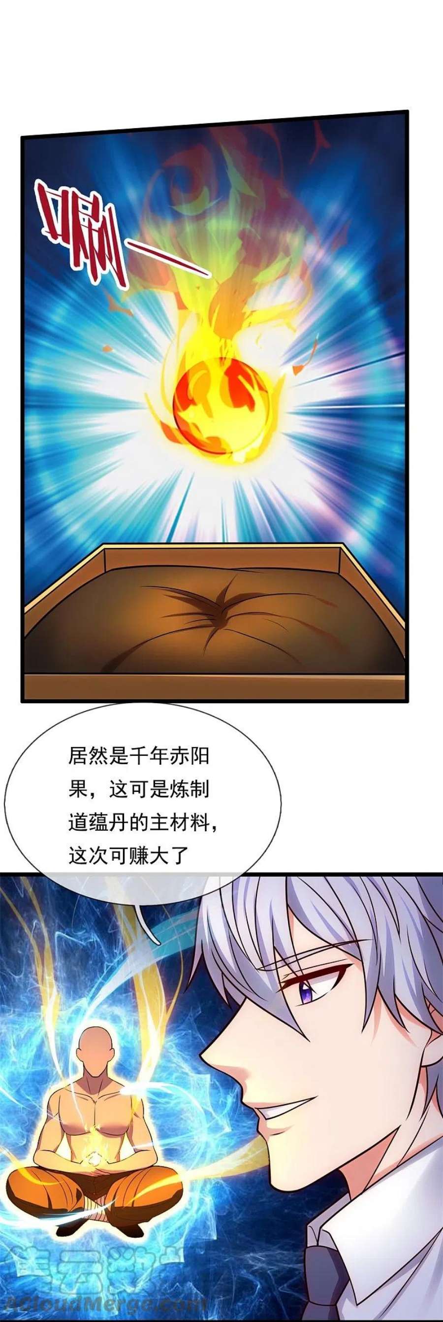 都市之逆天仙尊295话 刺杀