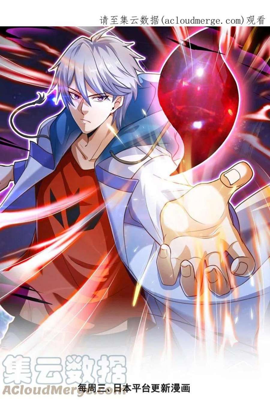 都市之逆天仙尊296话 西岭秦家