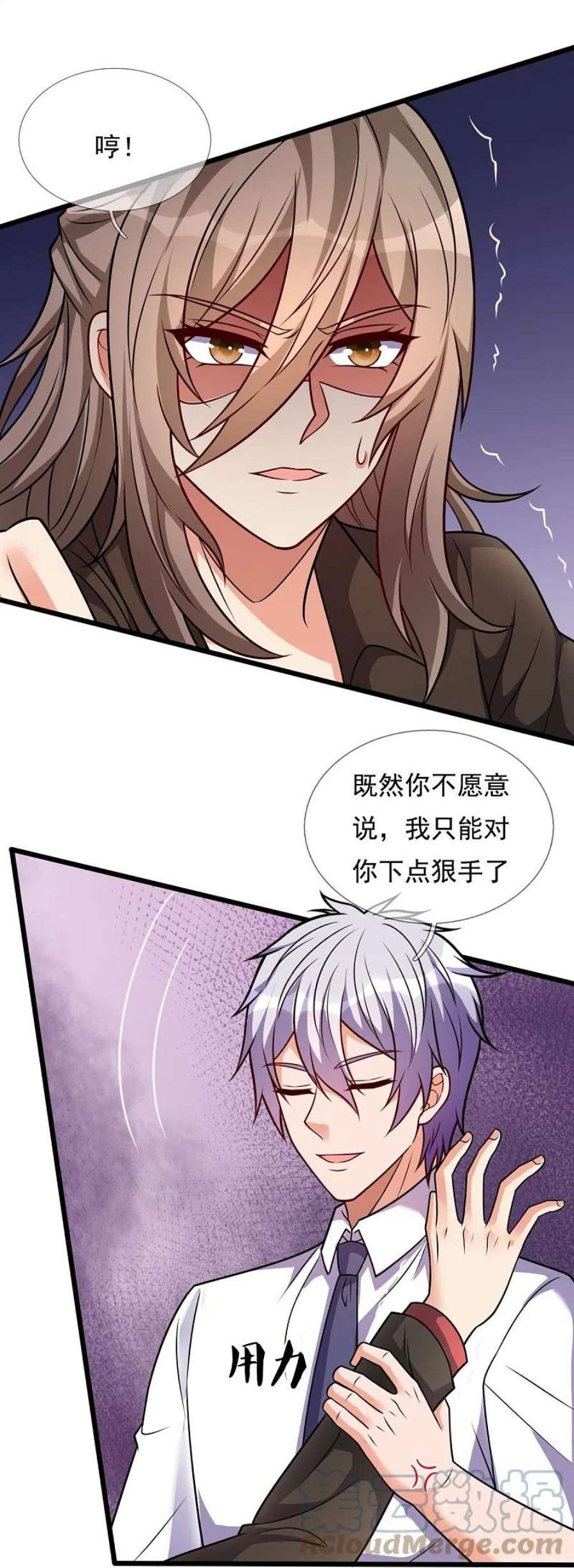 都市之逆天仙尊296话 西岭秦家