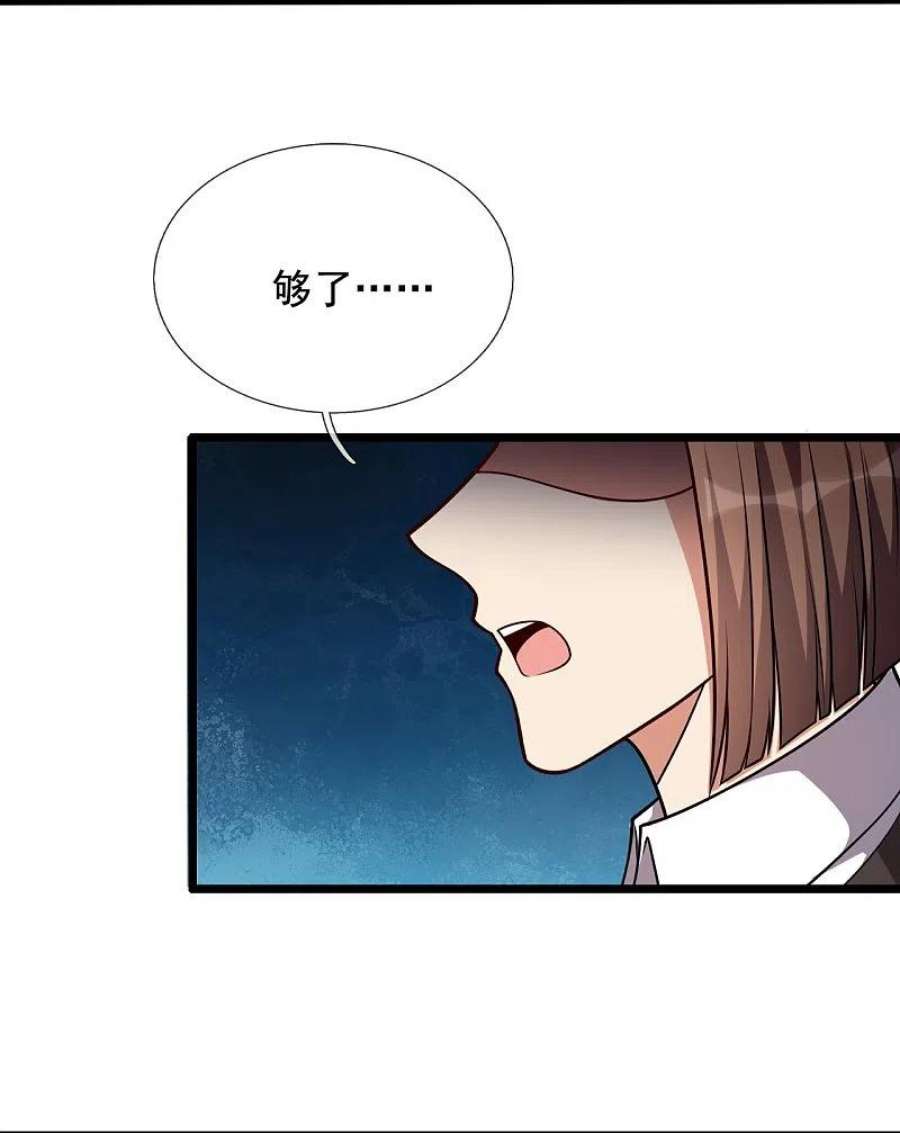 都市之逆天仙尊296话 西岭秦家