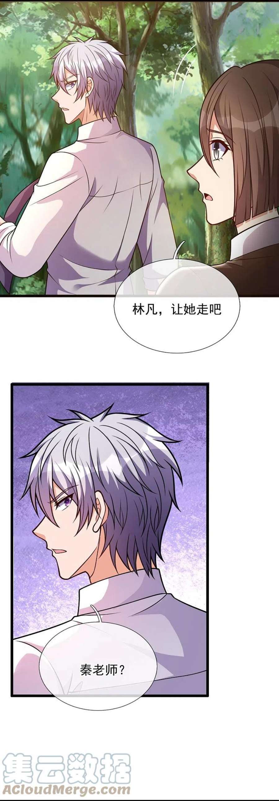 都市之逆天仙尊296话 西岭秦家