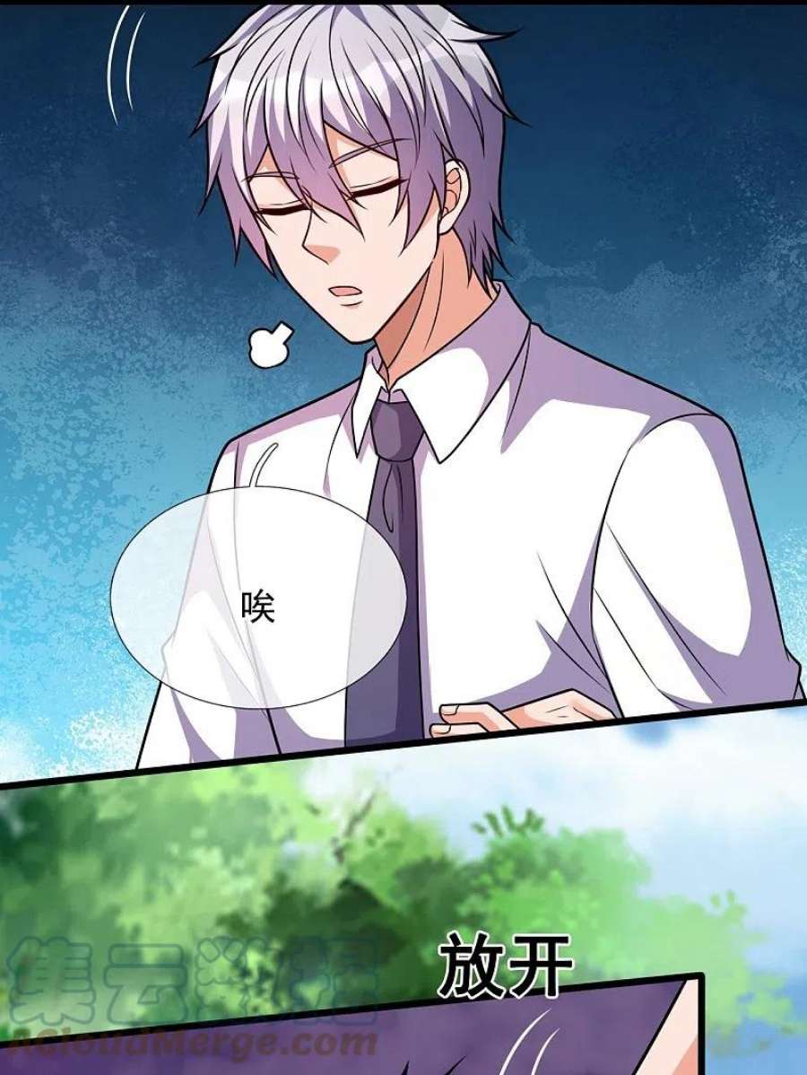 都市之逆天仙尊296话 西岭秦家