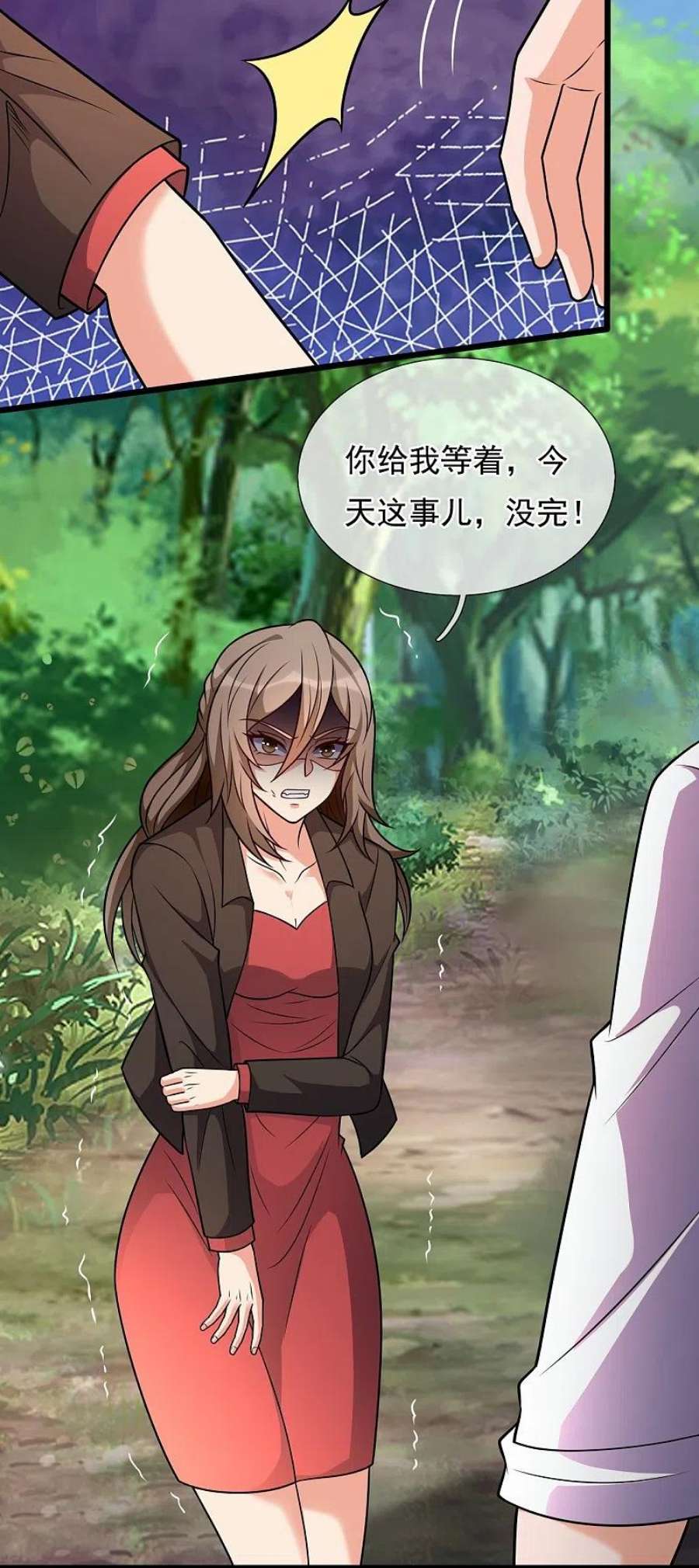 都市之逆天仙尊296话 西岭秦家