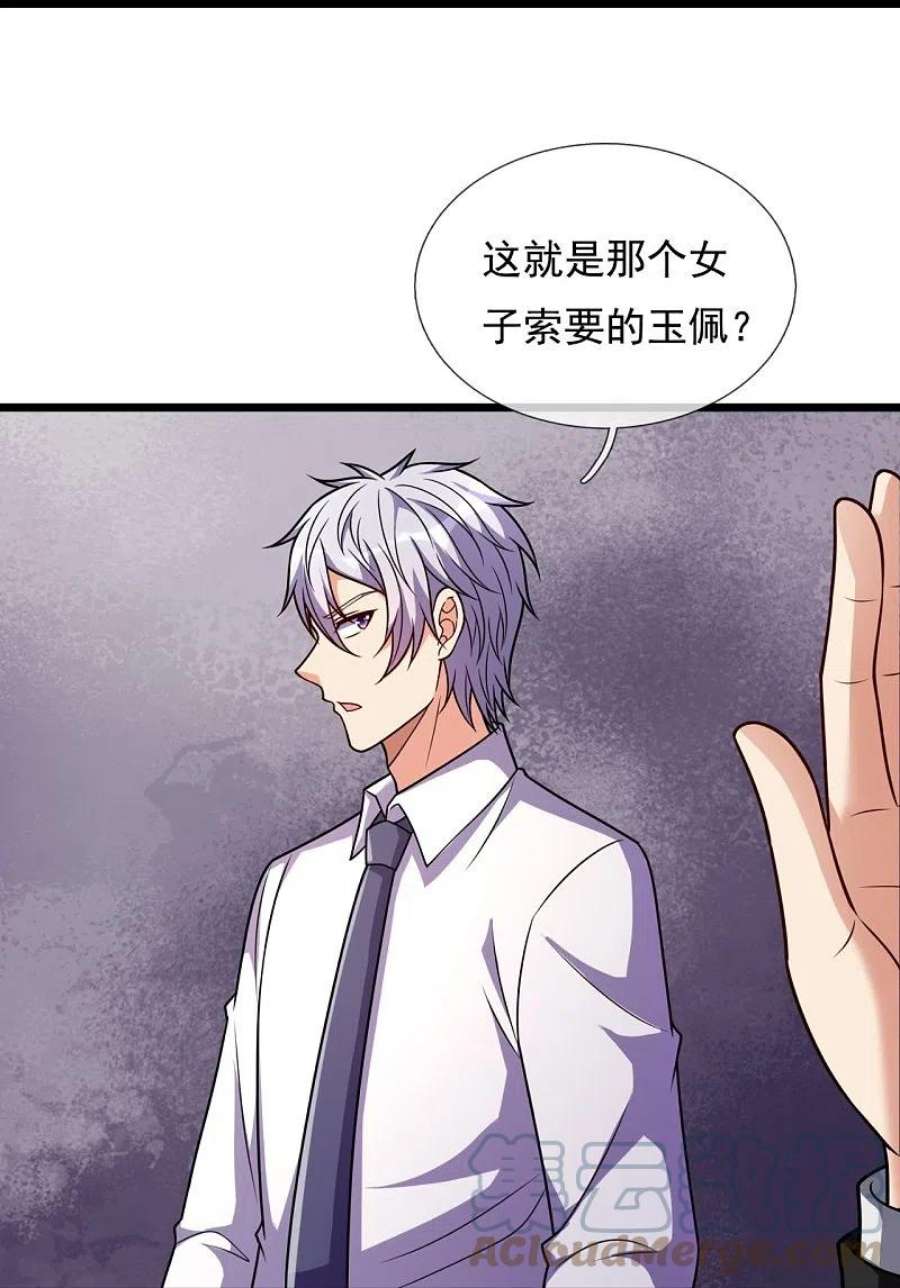 都市之逆天仙尊296话 西岭秦家