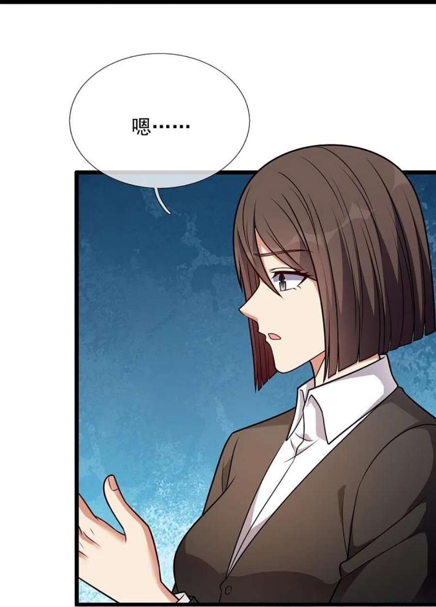 都市之逆天仙尊296话 西岭秦家