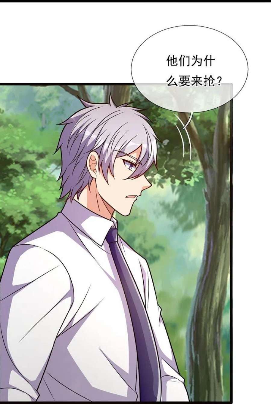 都市之逆天仙尊296话 西岭秦家