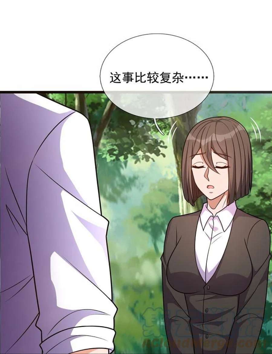 都市之逆天仙尊296话 西岭秦家