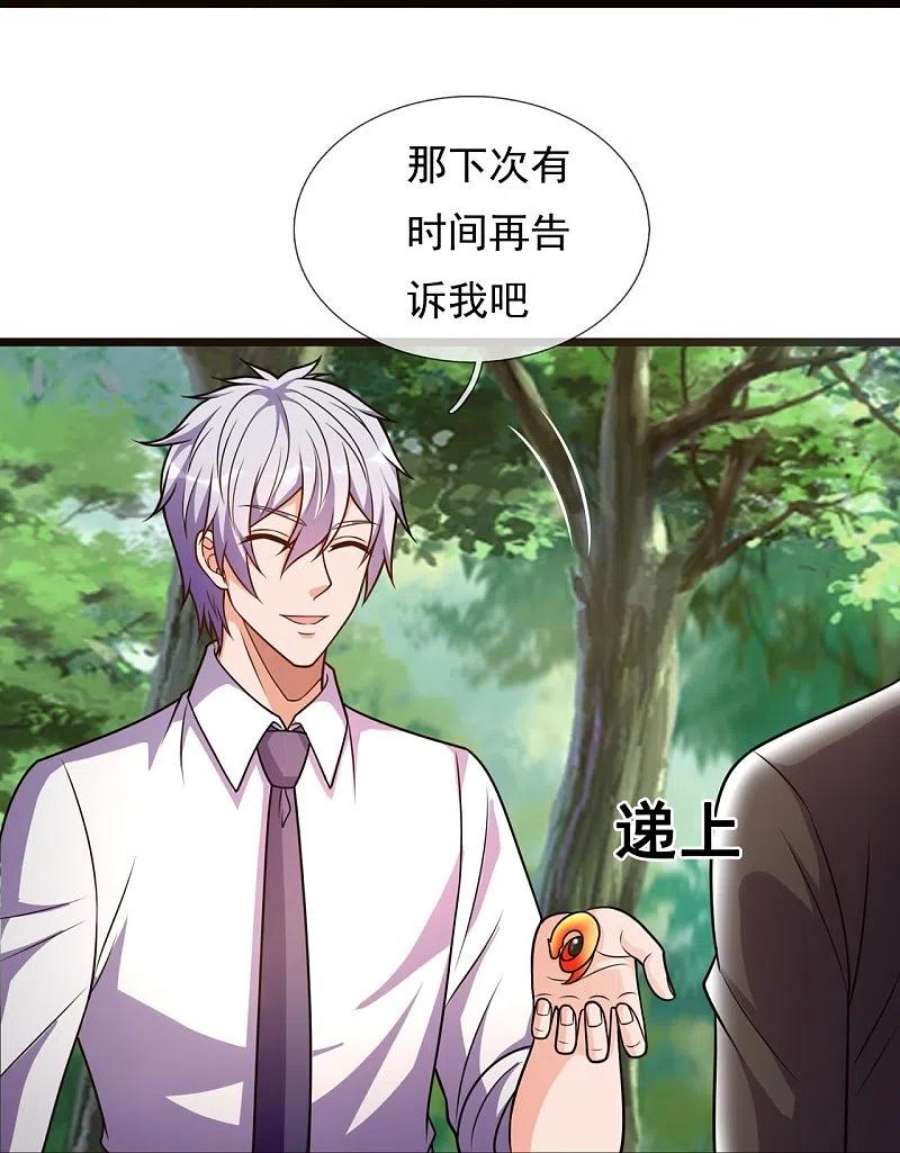 都市之逆天仙尊296话 西岭秦家