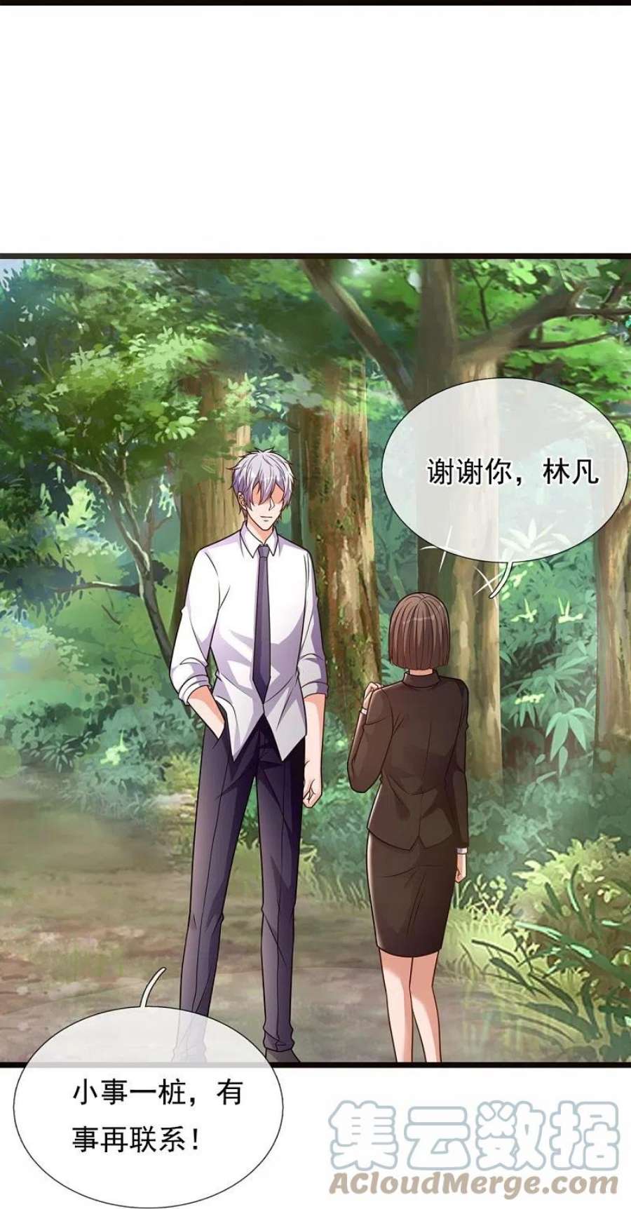 都市之逆天仙尊296话 西岭秦家