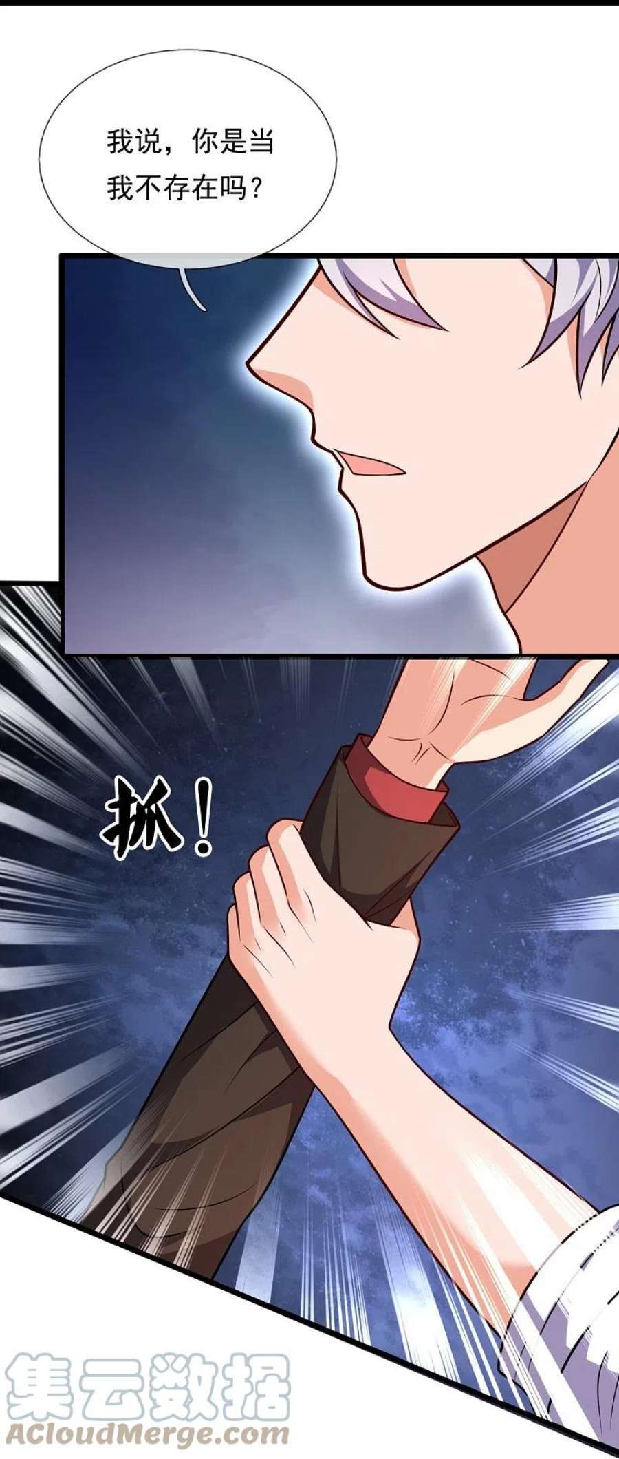 都市之逆天仙尊296话 西岭秦家