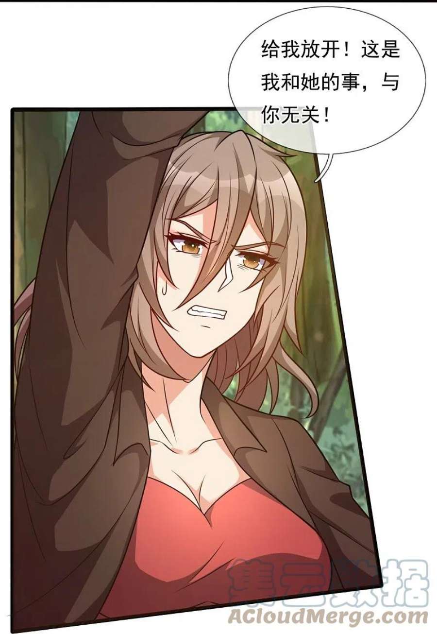 都市之逆天仙尊296话 西岭秦家