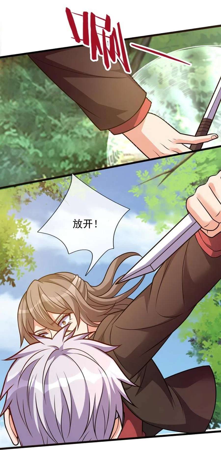 都市之逆天仙尊296话 西岭秦家