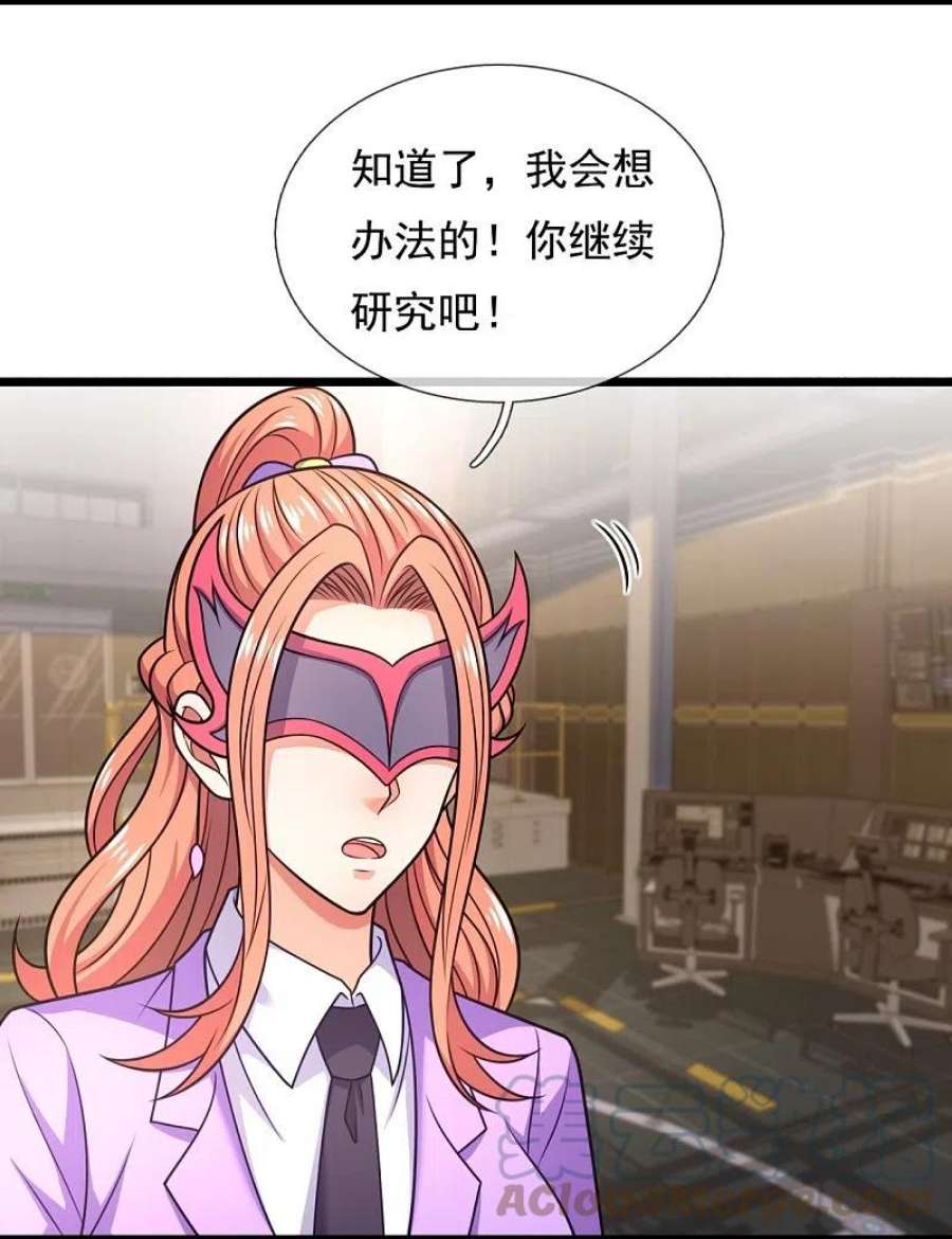 都市之逆天仙尊298话 深夜拜访