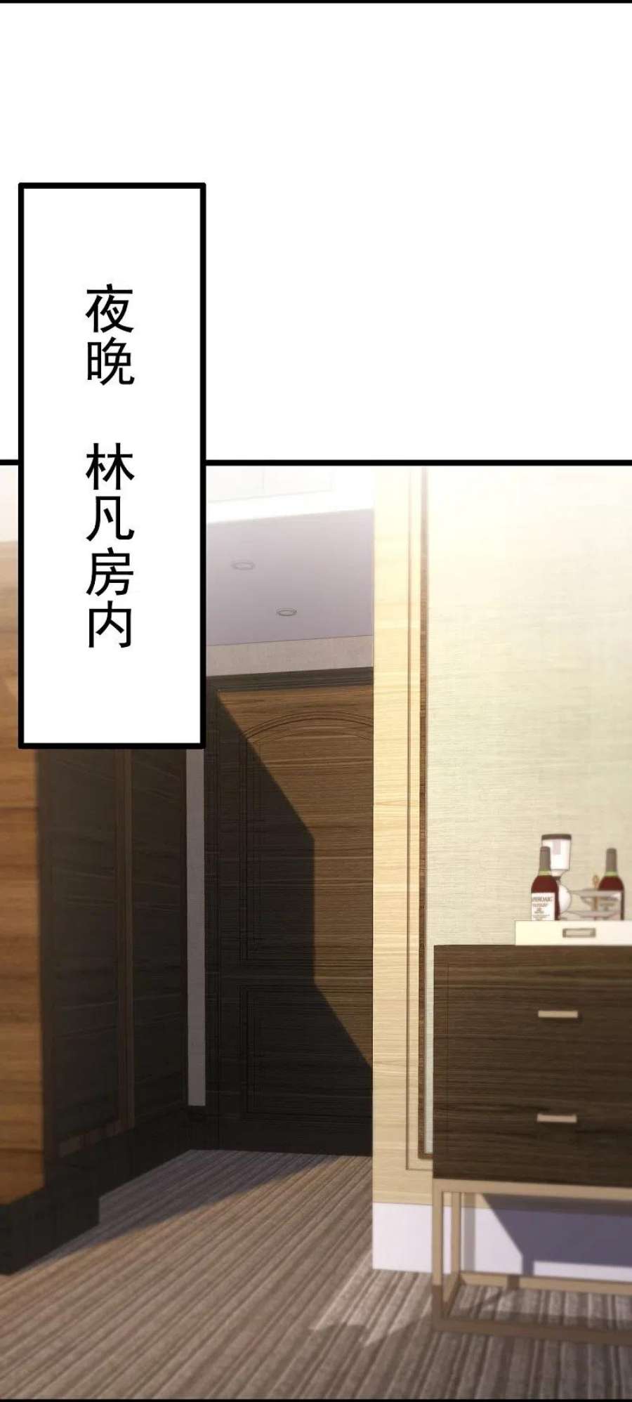 都市之逆天仙尊298话 深夜拜访