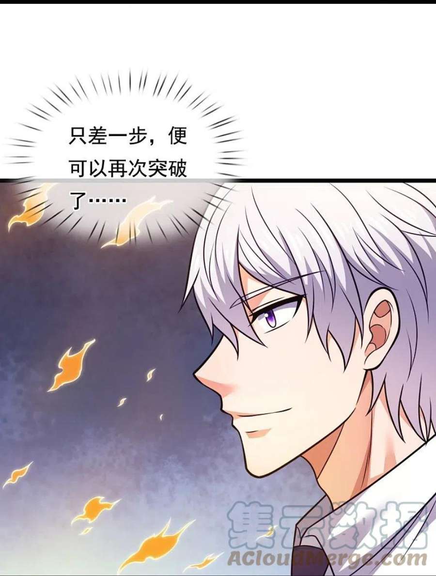 都市之逆天仙尊298话 深夜拜访